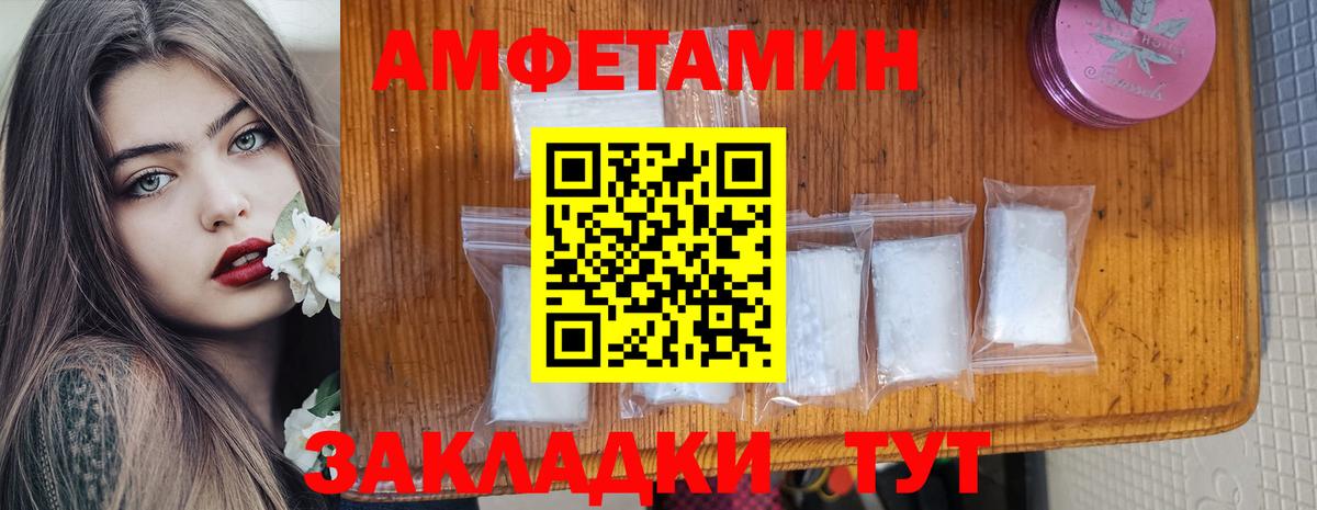 АМФ Premium  Амфетамин  Жигулёвск  Вход с VPN 