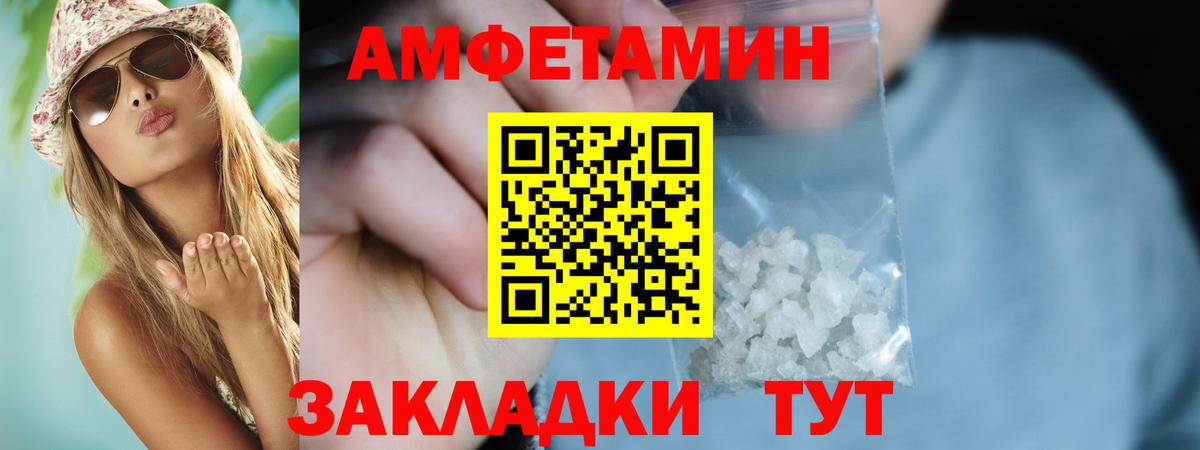 АМФЕТАМИН 98% Жигулёвск
