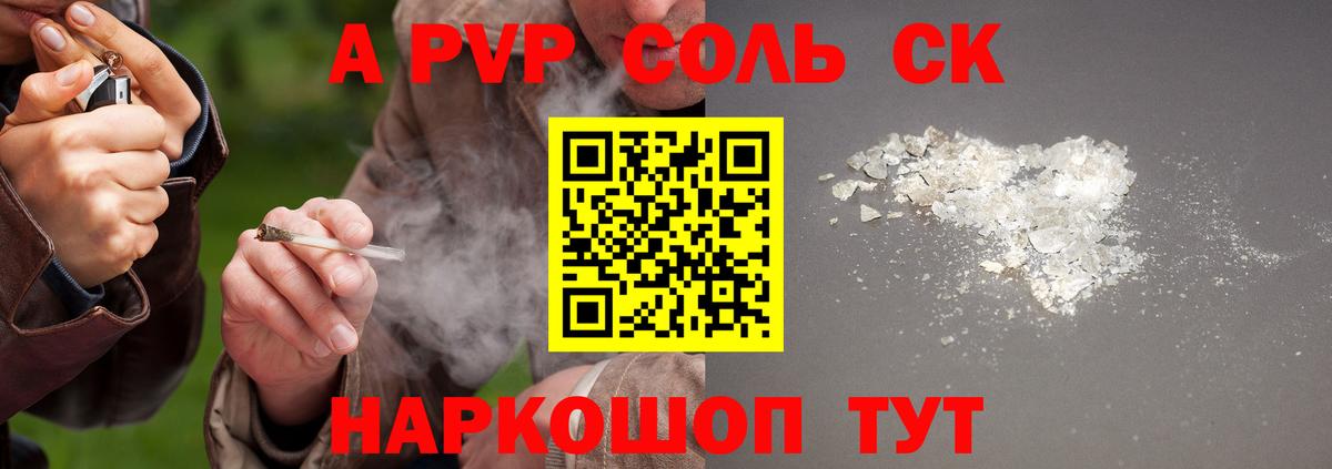 А ПВП  Вход с VPN  Жигулёвск  Alpha PVP СК  Alpha-PVP мука  A PVP мука 