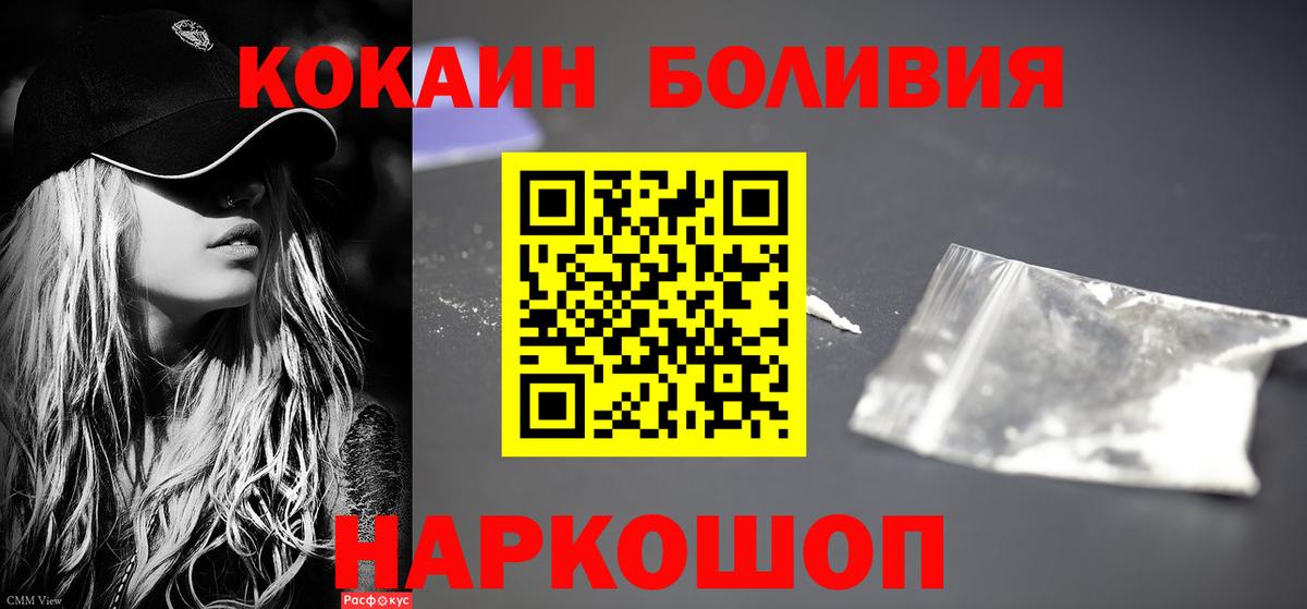 КОКАИН  COCAIN Колумбийский  Вход с VPN  Жигулёвск 