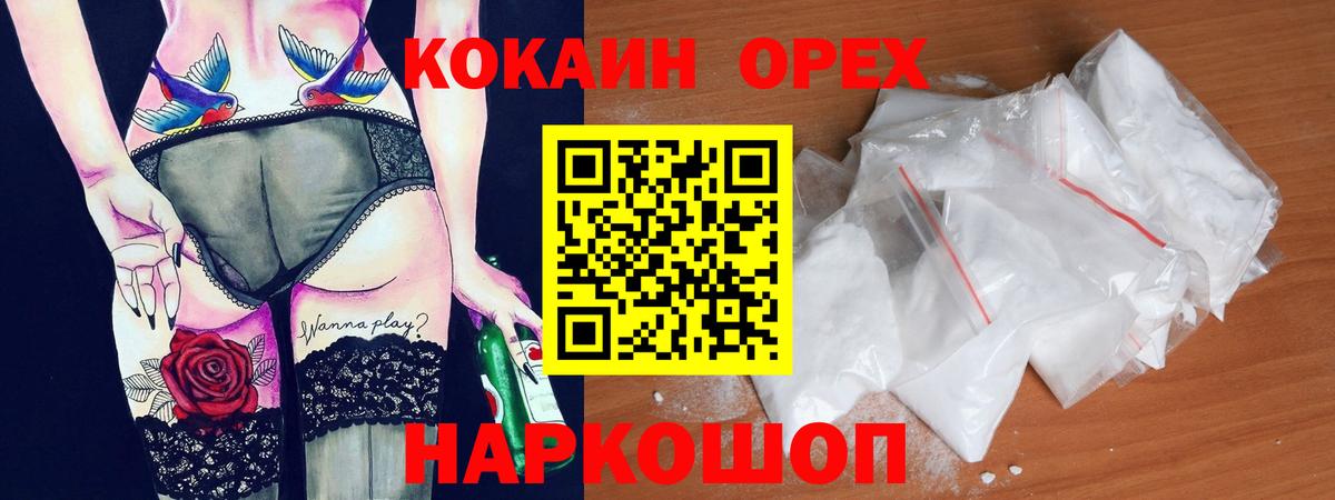 Cocaine Боливия Жигулёвск