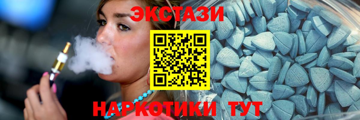 Ecstasy TESLA  ЭКСТАЗИ диски  Экстази  Жигулёвск  Вход с VPN 