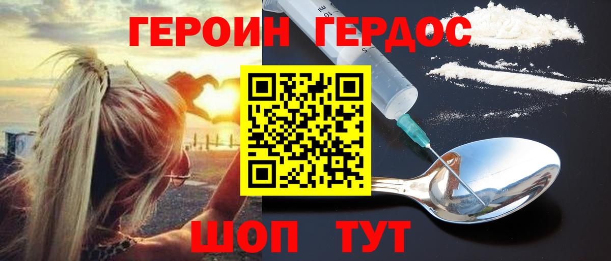 ГЕРОИН VHQ  Вход с VPN  Жигулёвск 