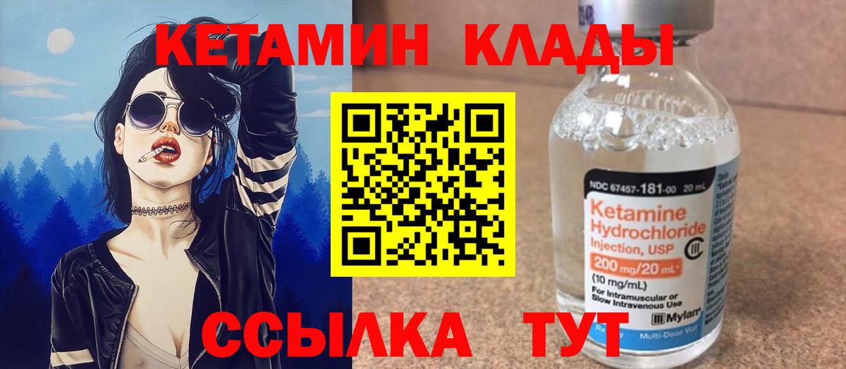 Жигулёвск  КЕТАМИН ketamine  Вход с VPN 