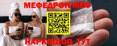 мефедрон Балахна