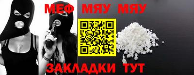 мефедрон Балахна