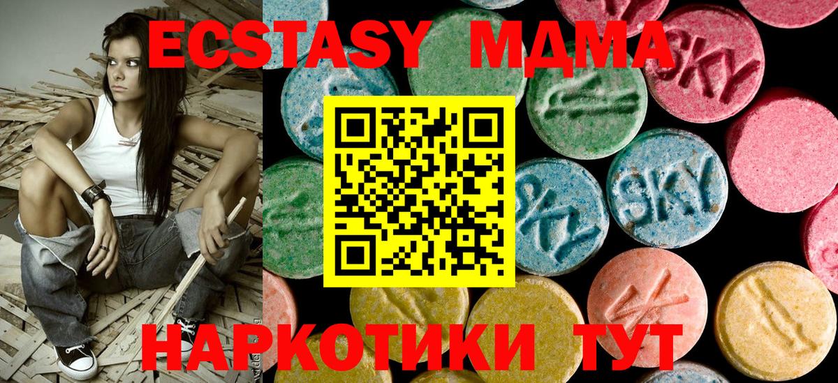 МДМА VHQ Жигулёвск