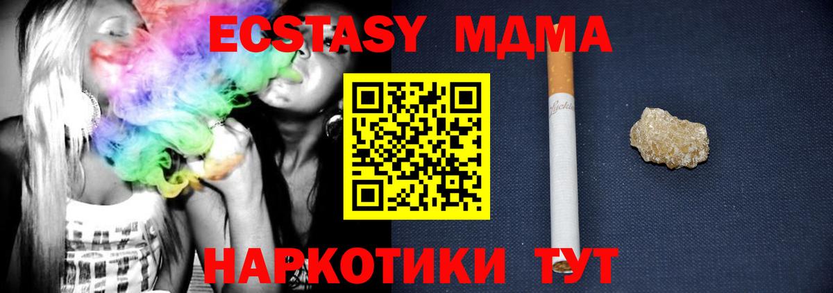 МДМА кристаллы  MDMA кристаллы  Вход с VPN  МДМА  Жигулёвск 