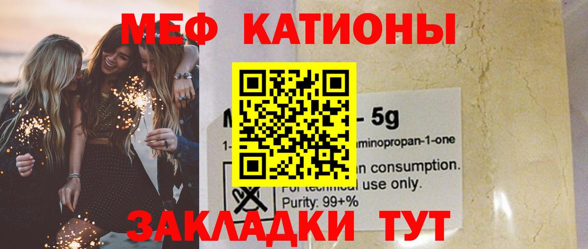 Жигулёвск  Мефедрон  Мефедрон мука  МЯУ-МЯУ  Вход с VPN  МЯУ-МЯУ мяу мяу 