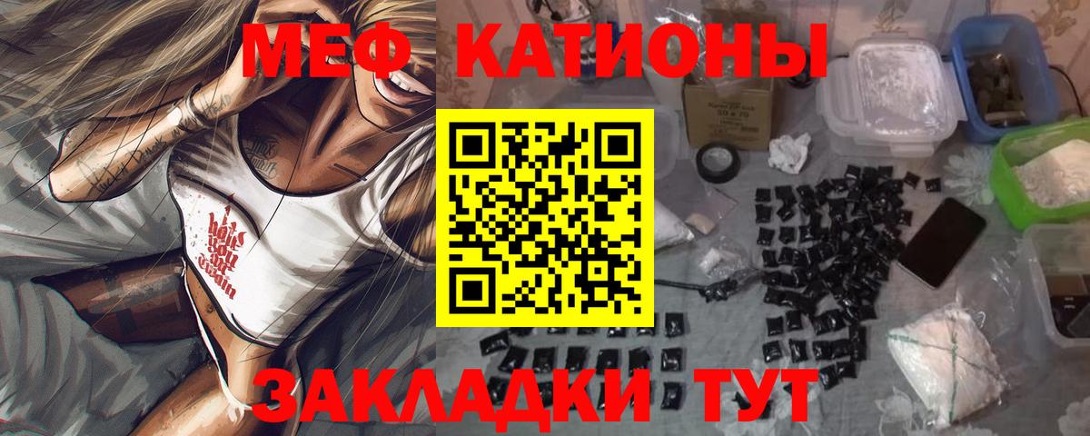 Мефедрон мука Жигулёвск