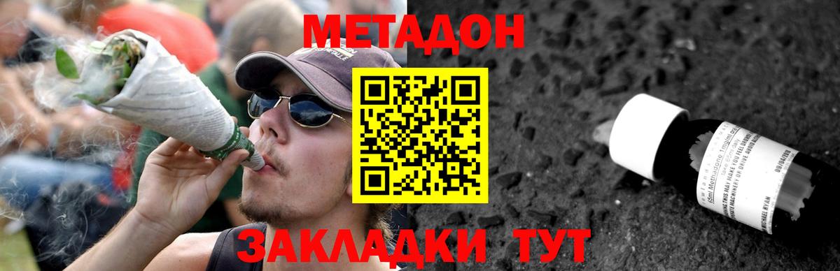 МЕТАДОН мёд Жигулёвск