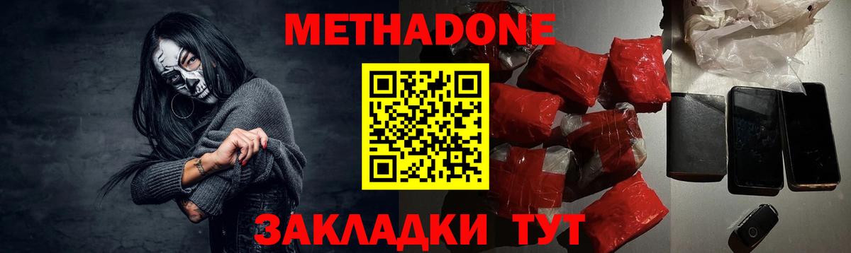 Метадон белоснежный  darknet телеграм  Жигулёвск  Вход с VPN  Метадон белоснежный 