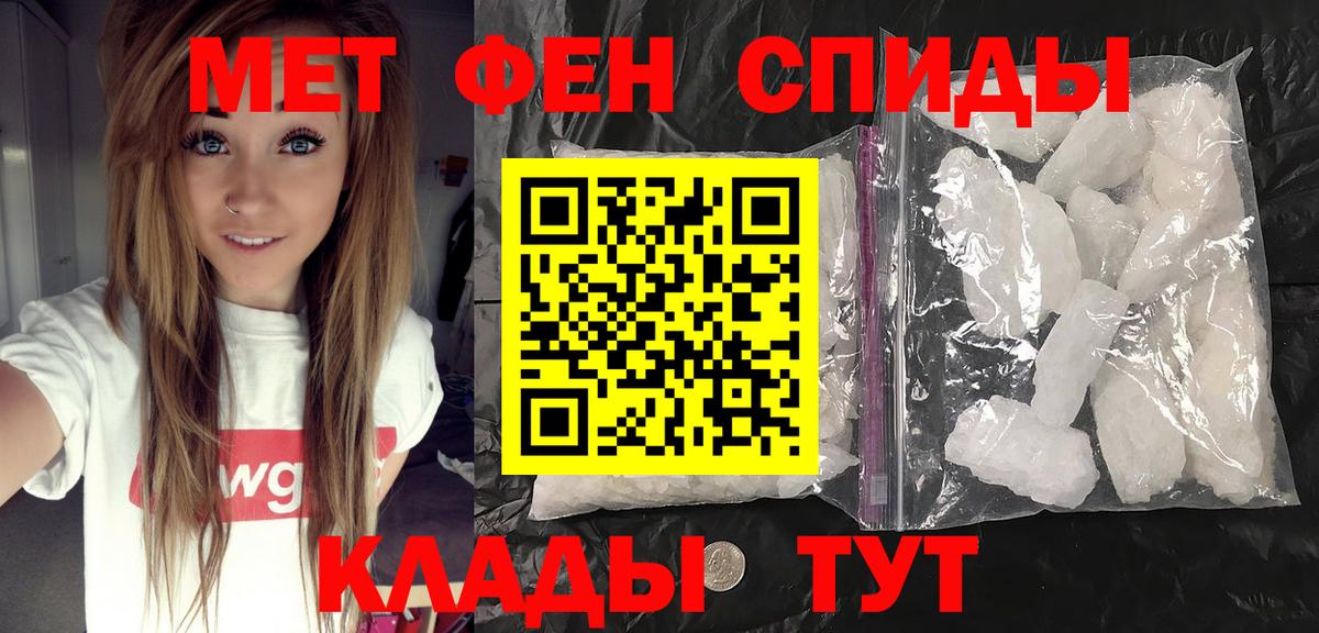 МЕТАМФЕТАМИН винт Жигулёвск