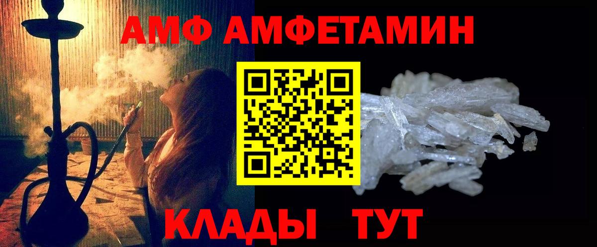 Жигулёвск  МЕТАМФЕТАМИН витя  Вход с VPN 